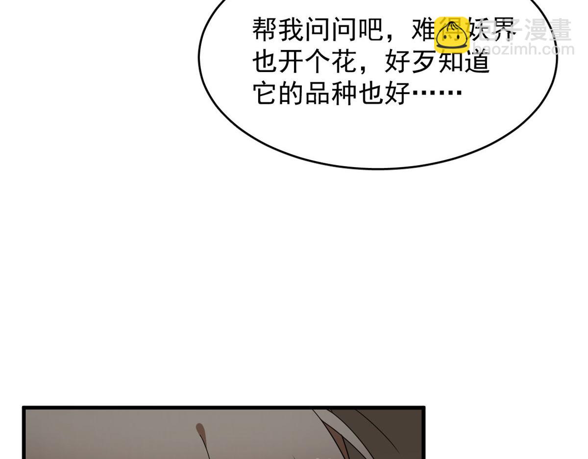 毒步天下：特工神醫小獸妃 - 390(1/3) - 5