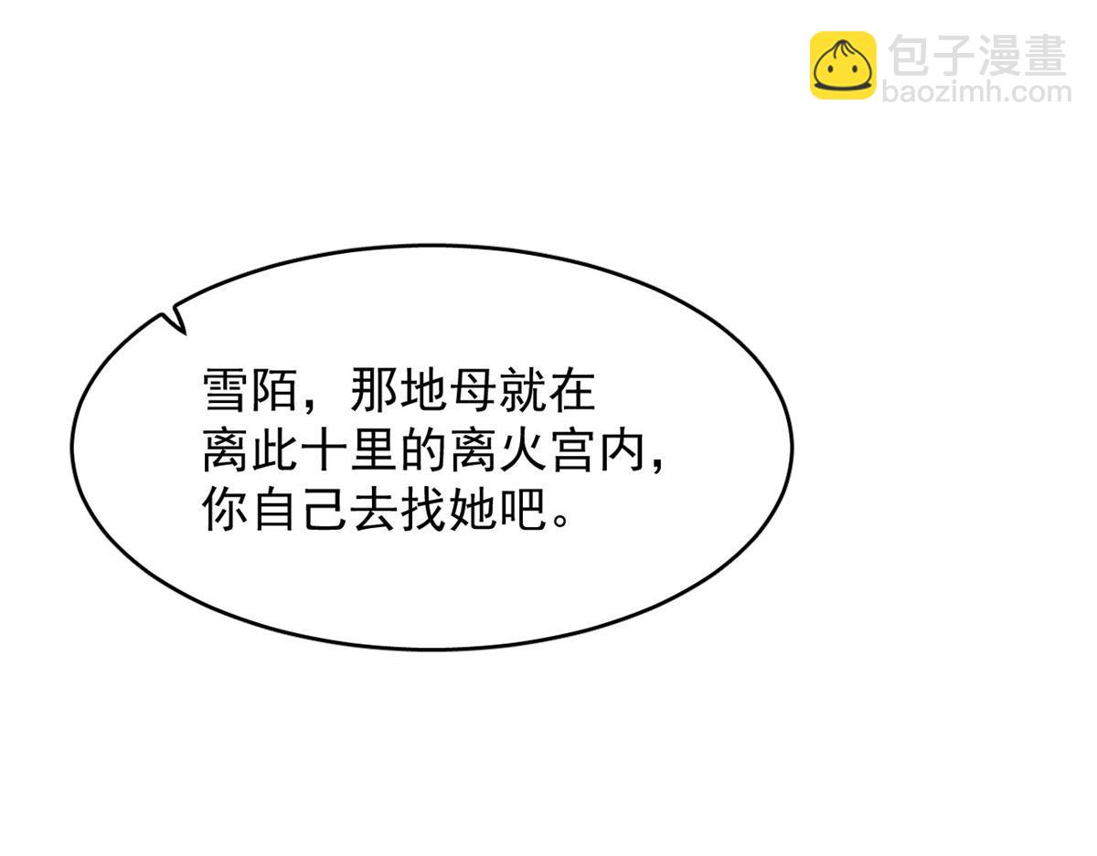 毒步天下：特工神醫小獸妃 - 390(1/3) - 4