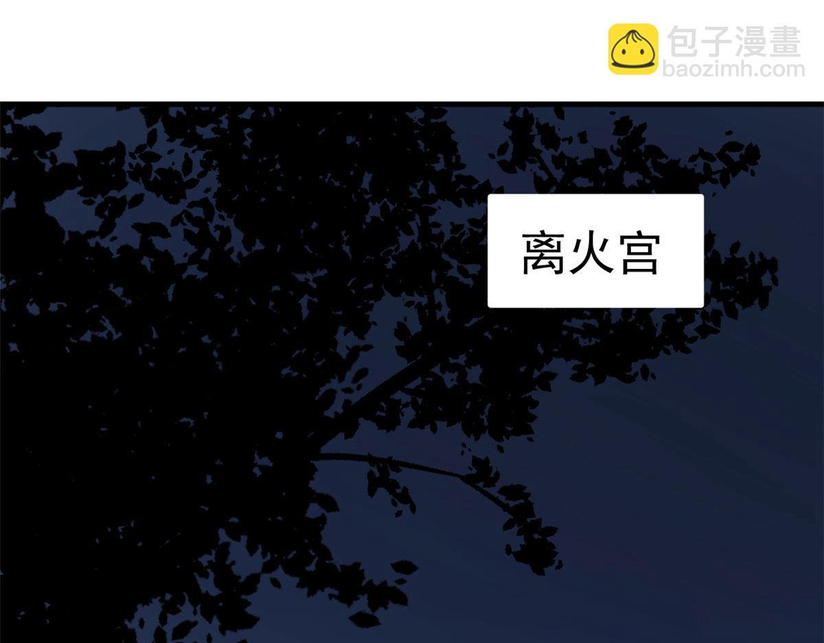 毒步天下：特工神醫小獸妃 - 390(2/3) - 8