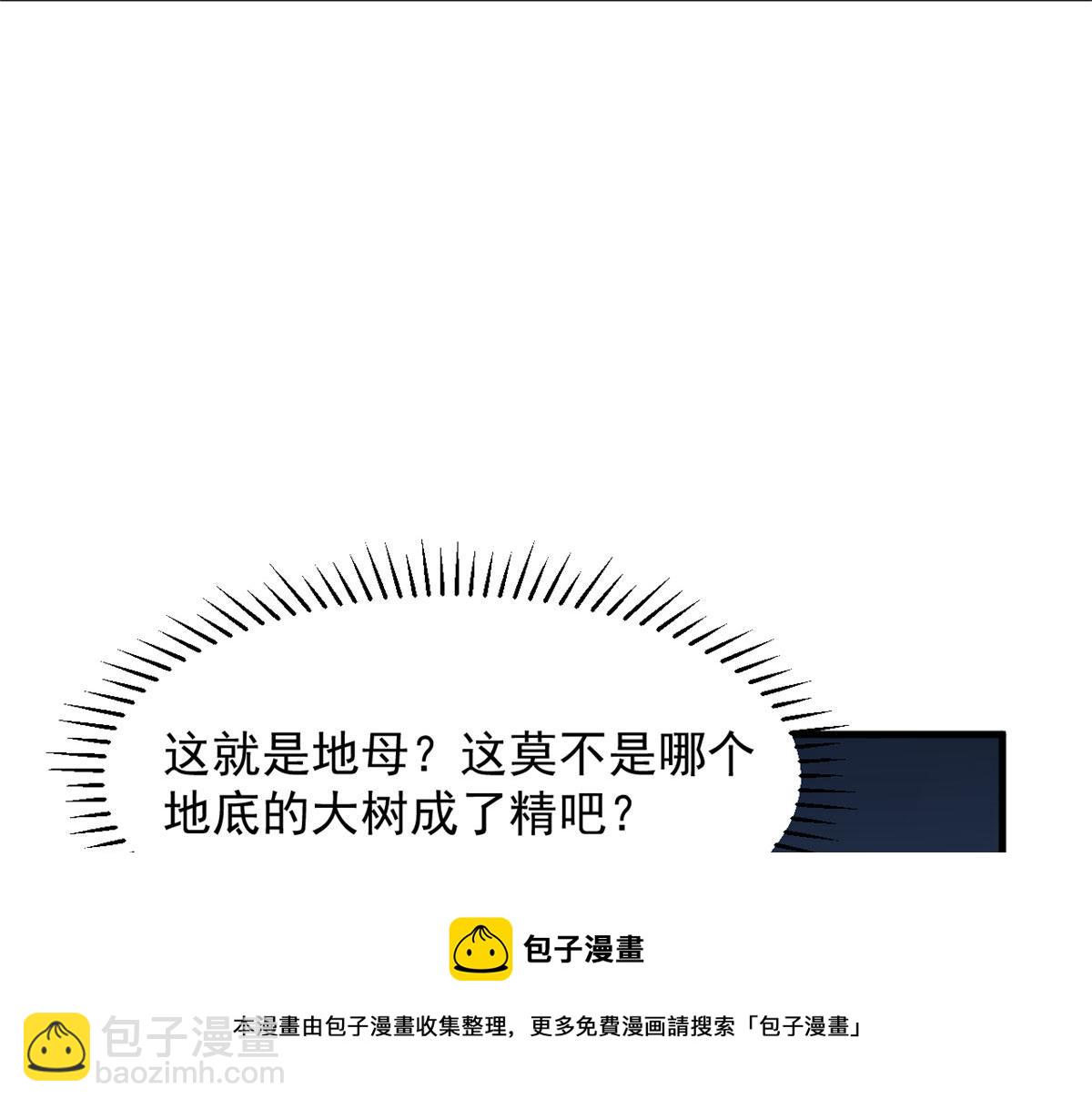 毒步天下：特工神醫小獸妃 - 390(2/3) - 5