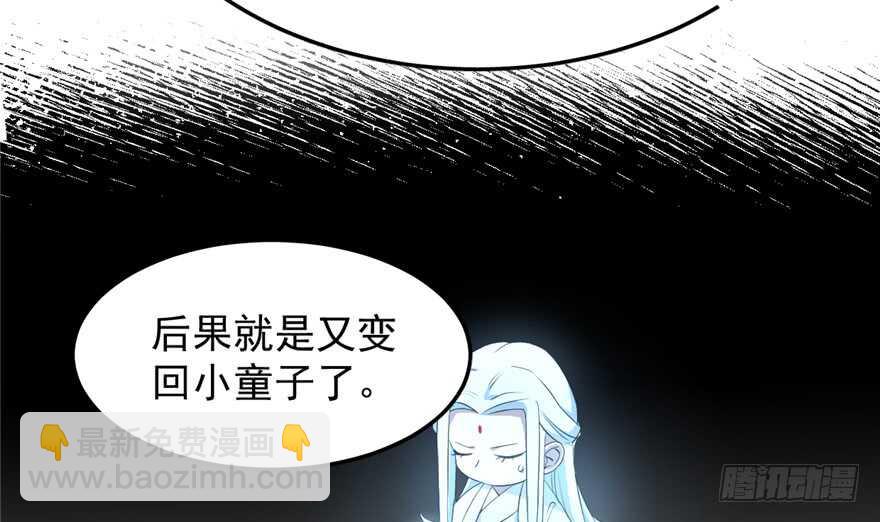 毒步天下：特工神醫小獸妃 - 第40話(2/2) - 6