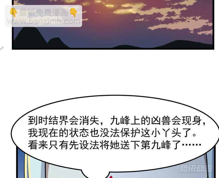 毒步天下：特工神醫小獸妃 - 第40話(2/2) - 3