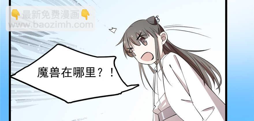 毒步天下：特工神醫小獸妃 - 第40話(2/2) - 2