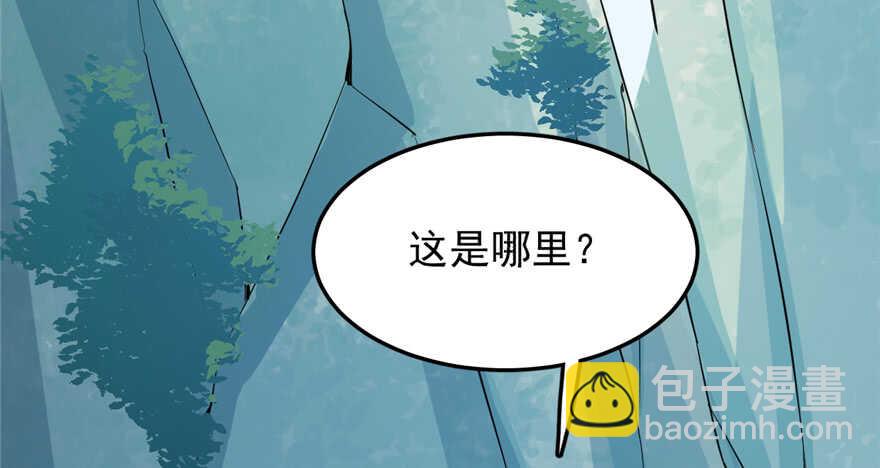 毒步天下：特工神醫小獸妃 - 第40話(2/2) - 6