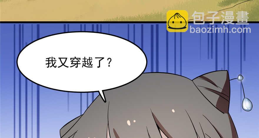 毒步天下：特工神醫小獸妃 - 第40話(2/2) - 4