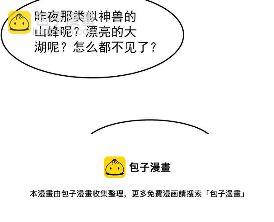 毒步天下：特工神醫小獸妃 - 第40話(2/2) - 1