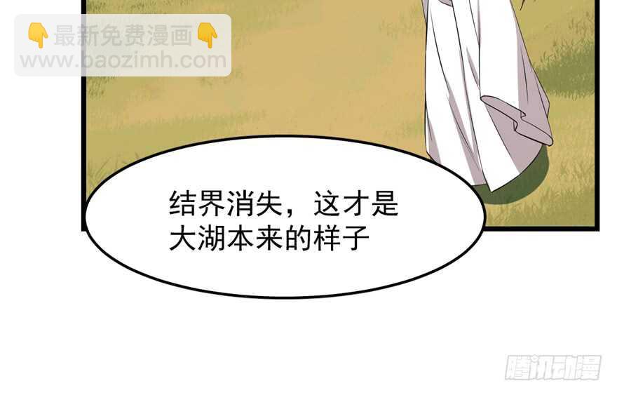 毒步天下：特工神醫小獸妃 - 第40話(2/2) - 5