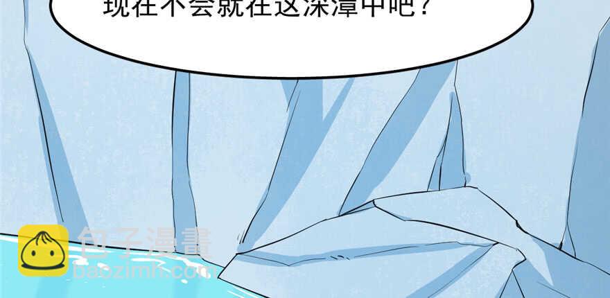 毒步天下：特工神醫小獸妃 - 第40話(2/2) - 1