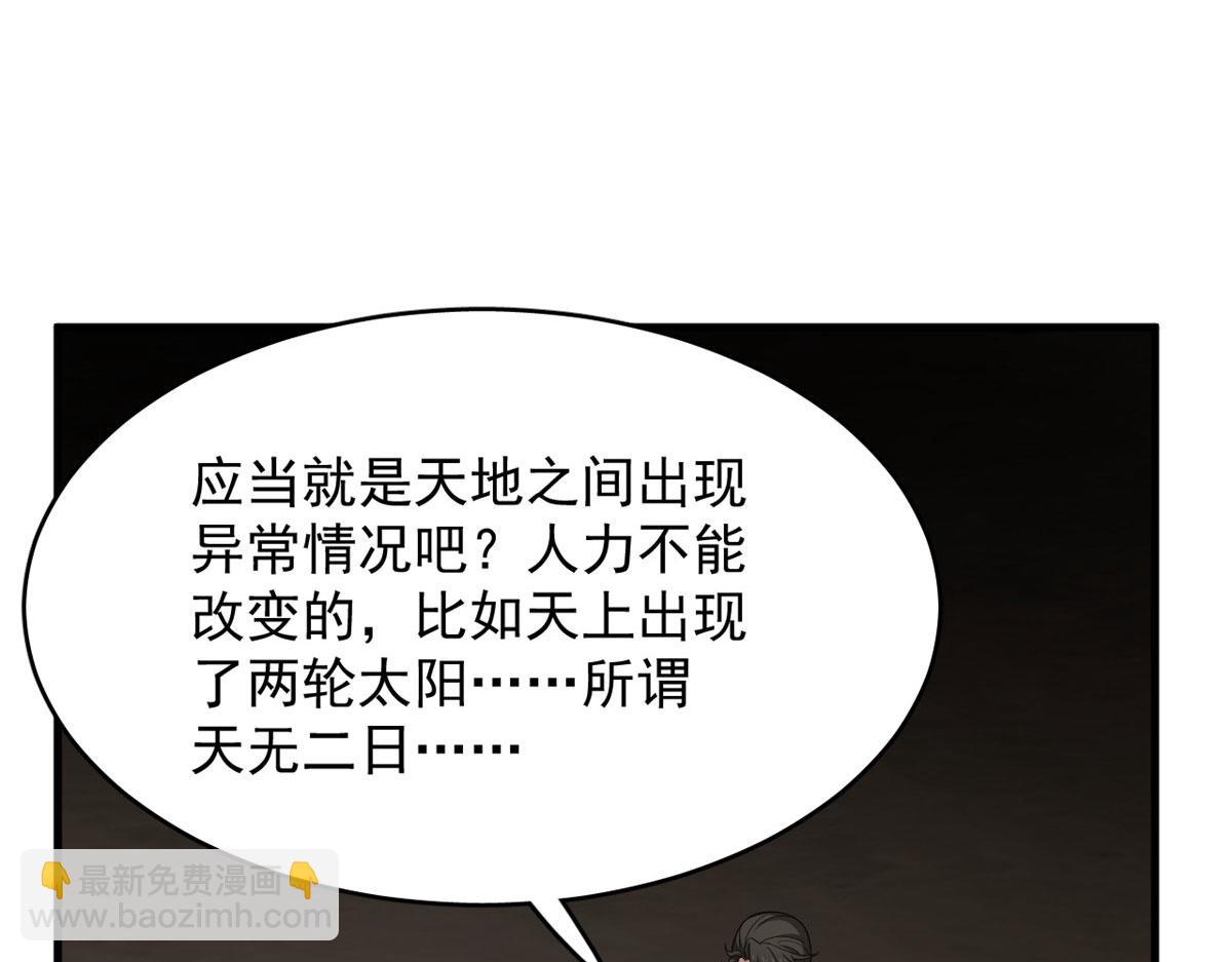 毒步天下：特工神醫小獸妃 - 392(1/3) - 2