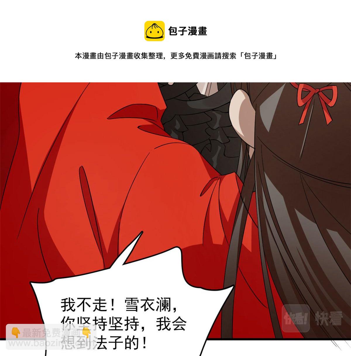 毒步天下：特工神醫小獸妃 - 392(2/3) - 5