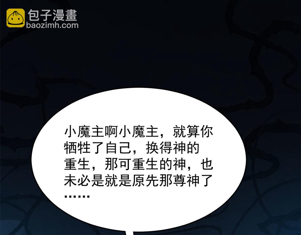 毒步天下：特工神醫小獸妃 - 394(3/3) - 1