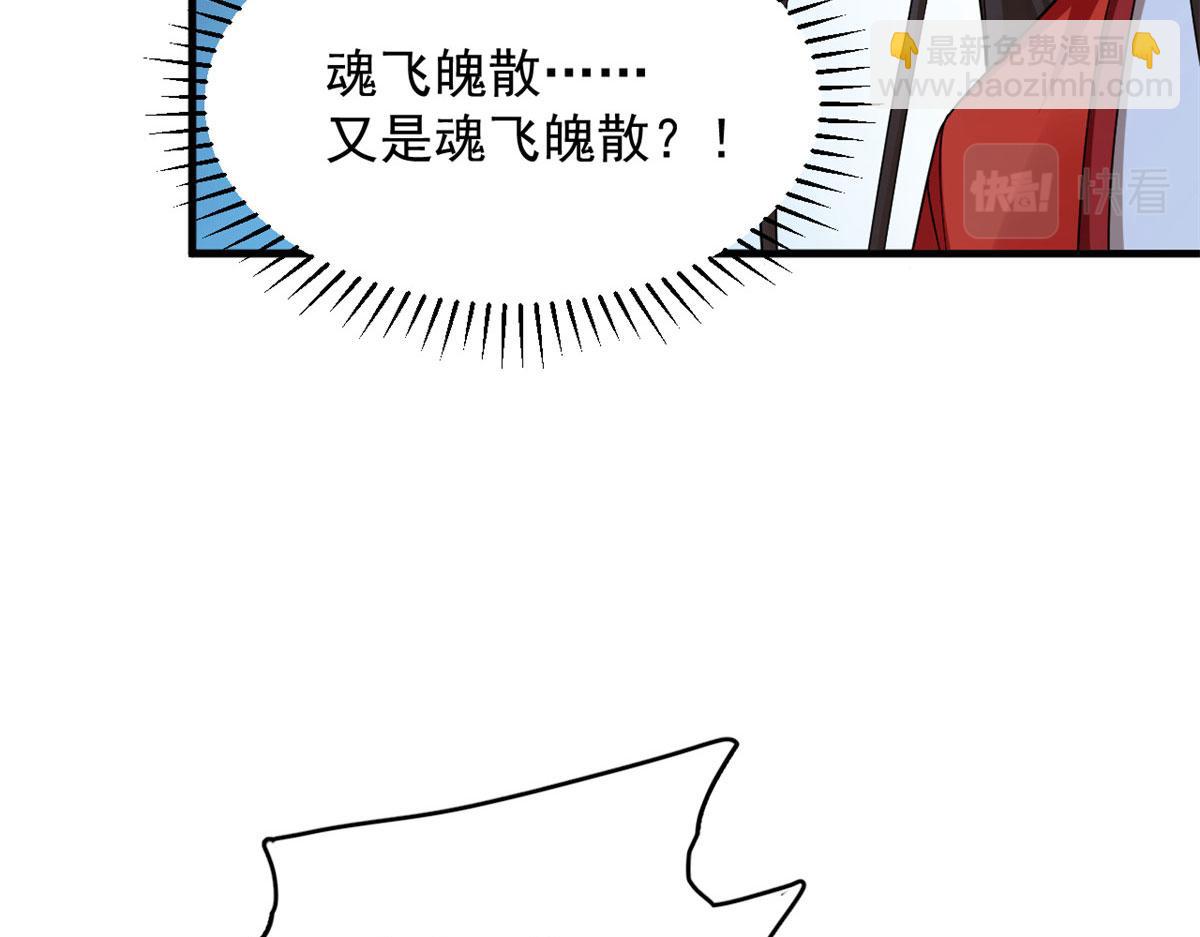 毒步天下：特工神醫小獸妃 - 394(1/3) - 5