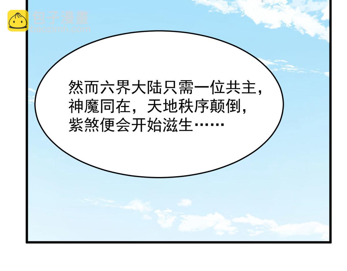 毒步天下：特工神醫小獸妃 - 394(1/3) - 3