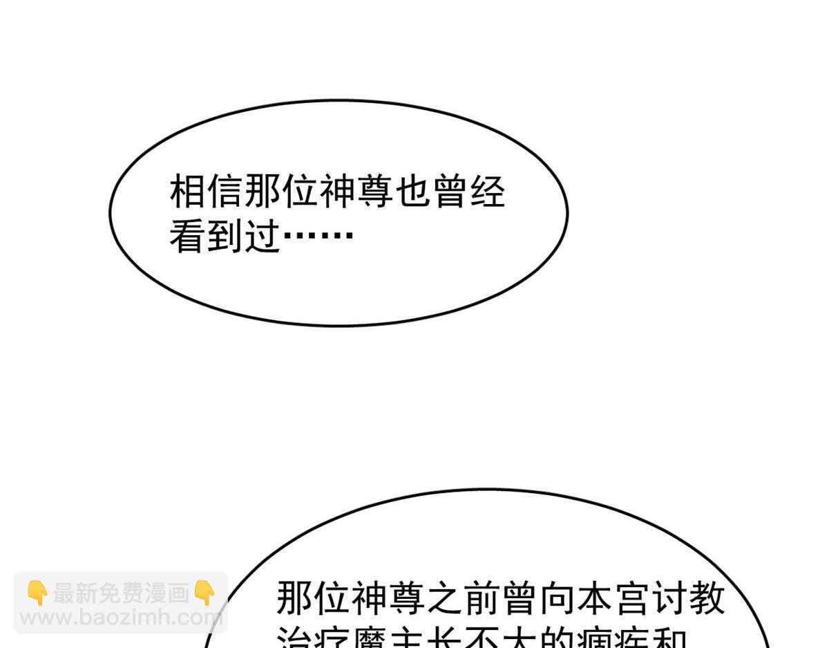 毒步天下：特工神醫小獸妃 - 394(2/3) - 5