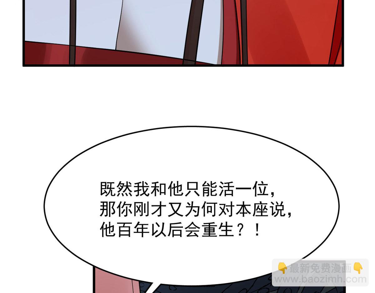 毒步天下：特工神醫小獸妃 - 394(2/3) - 5