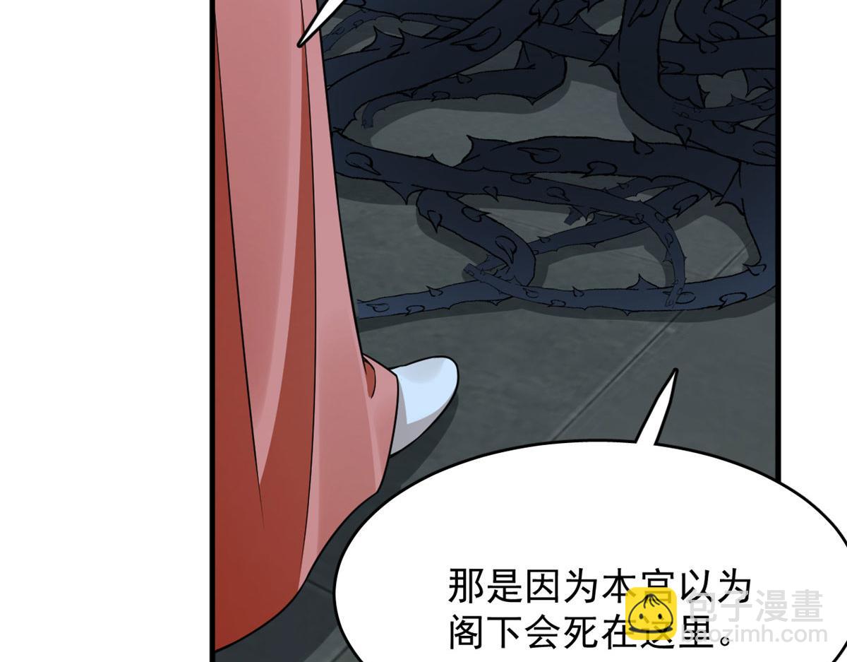 毒步天下：特工神醫小獸妃 - 394(2/3) - 6