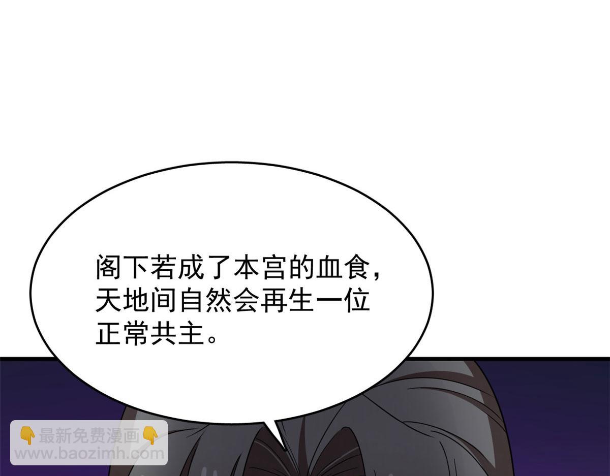 毒步天下：特工神醫小獸妃 - 394(2/3) - 8