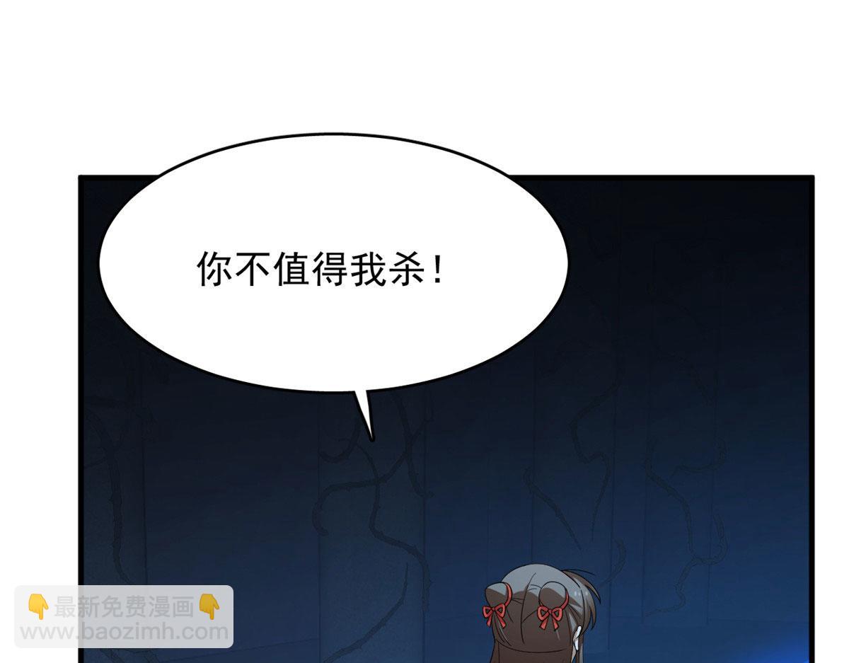 毒步天下：特工神醫小獸妃 - 394(2/3) - 2