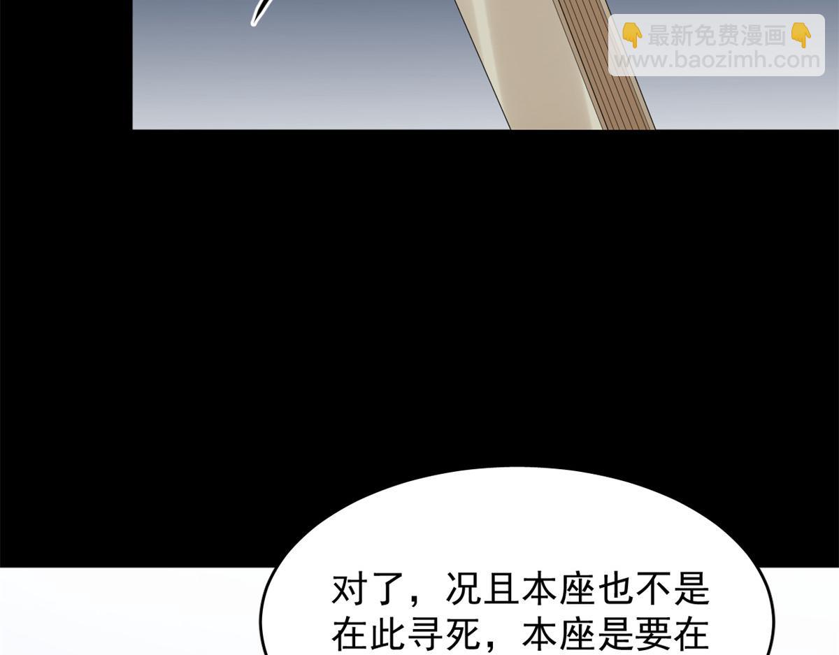 毒步天下：特工神醫小獸妃 - 396(1/3) - 2