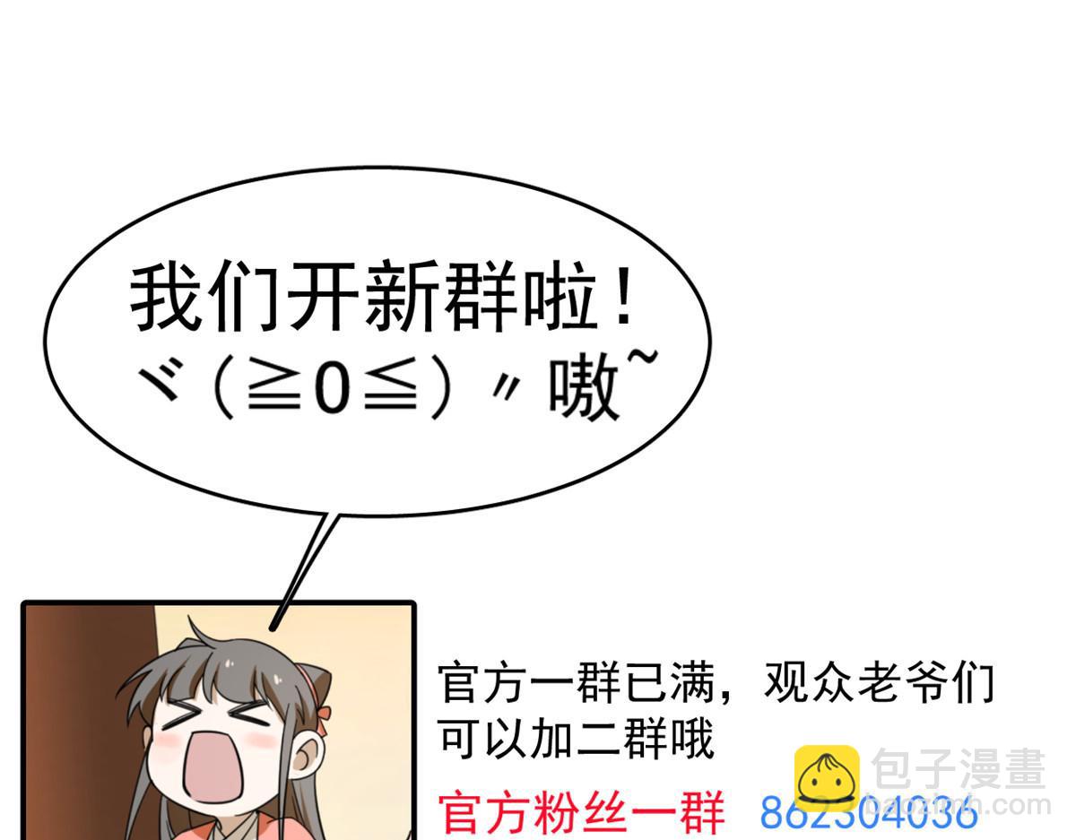 毒步天下：特工神醫小獸妃 - 396(3/3) - 2