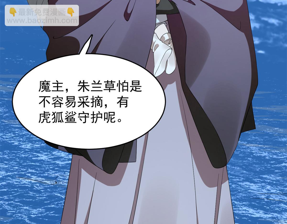 毒步天下：特工神醫小獸妃 - 396(1/3) - 5