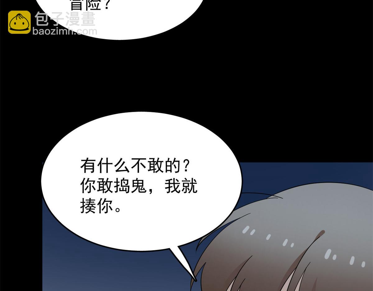 毒步天下：特工神醫小獸妃 - 396(1/3) - 4