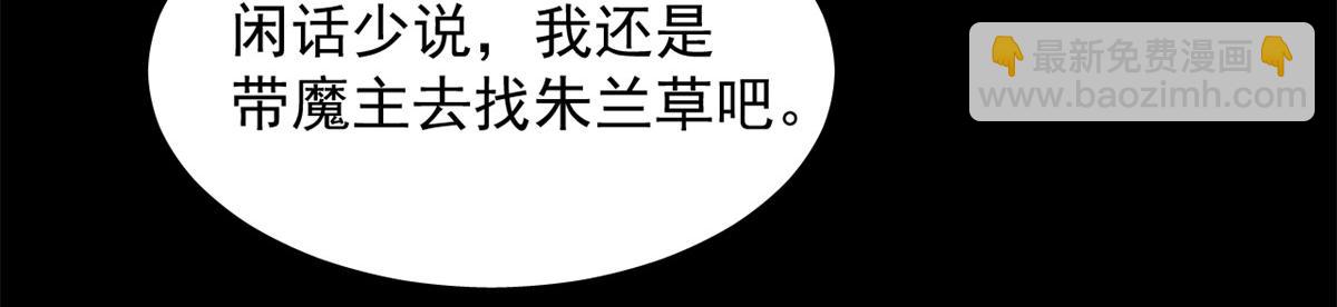 毒步天下：特工神醫小獸妃 - 396(2/3) - 7