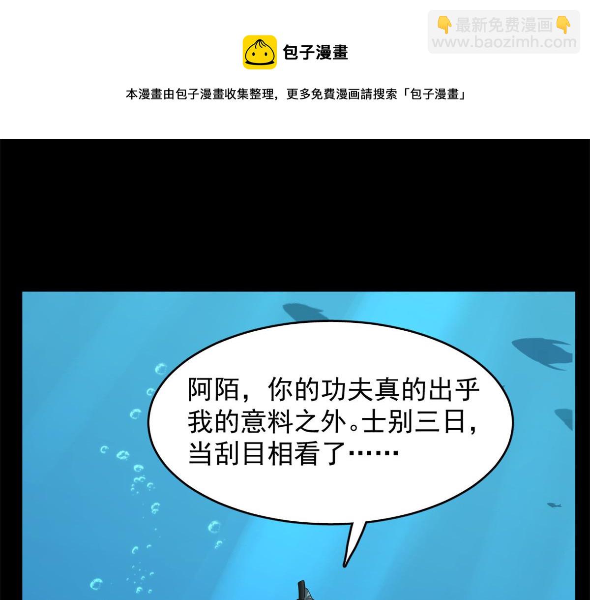 毒步天下：特工神醫小獸妃 - 396(2/3) - 5