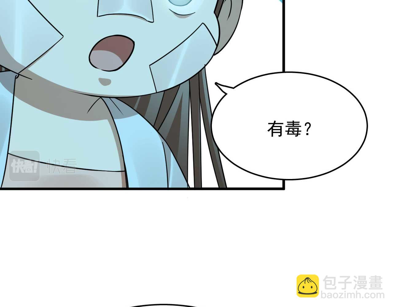 毒步天下：特工神醫小獸妃 - 398(1/2) - 1