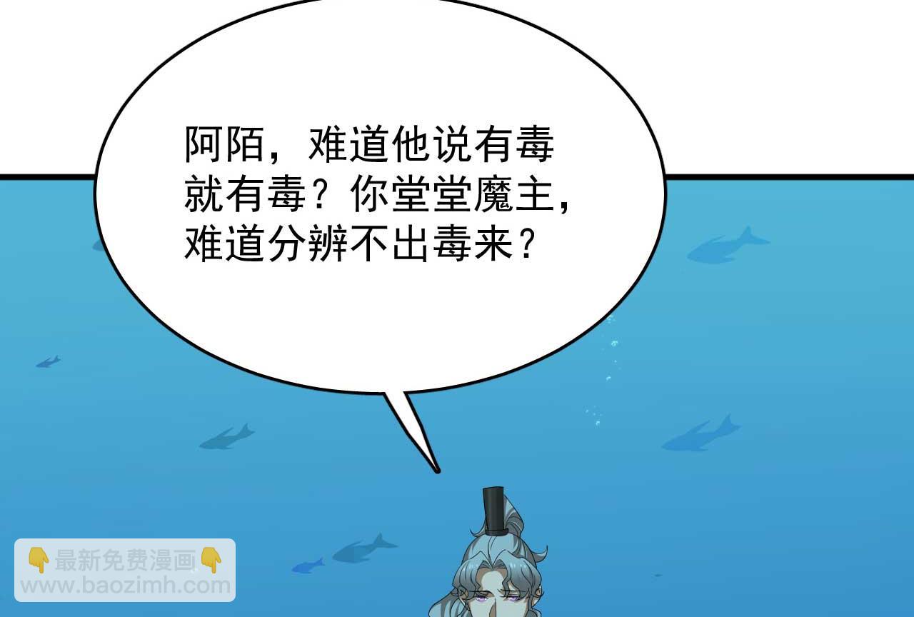 毒步天下：特工神醫小獸妃 - 398(1/2) - 2