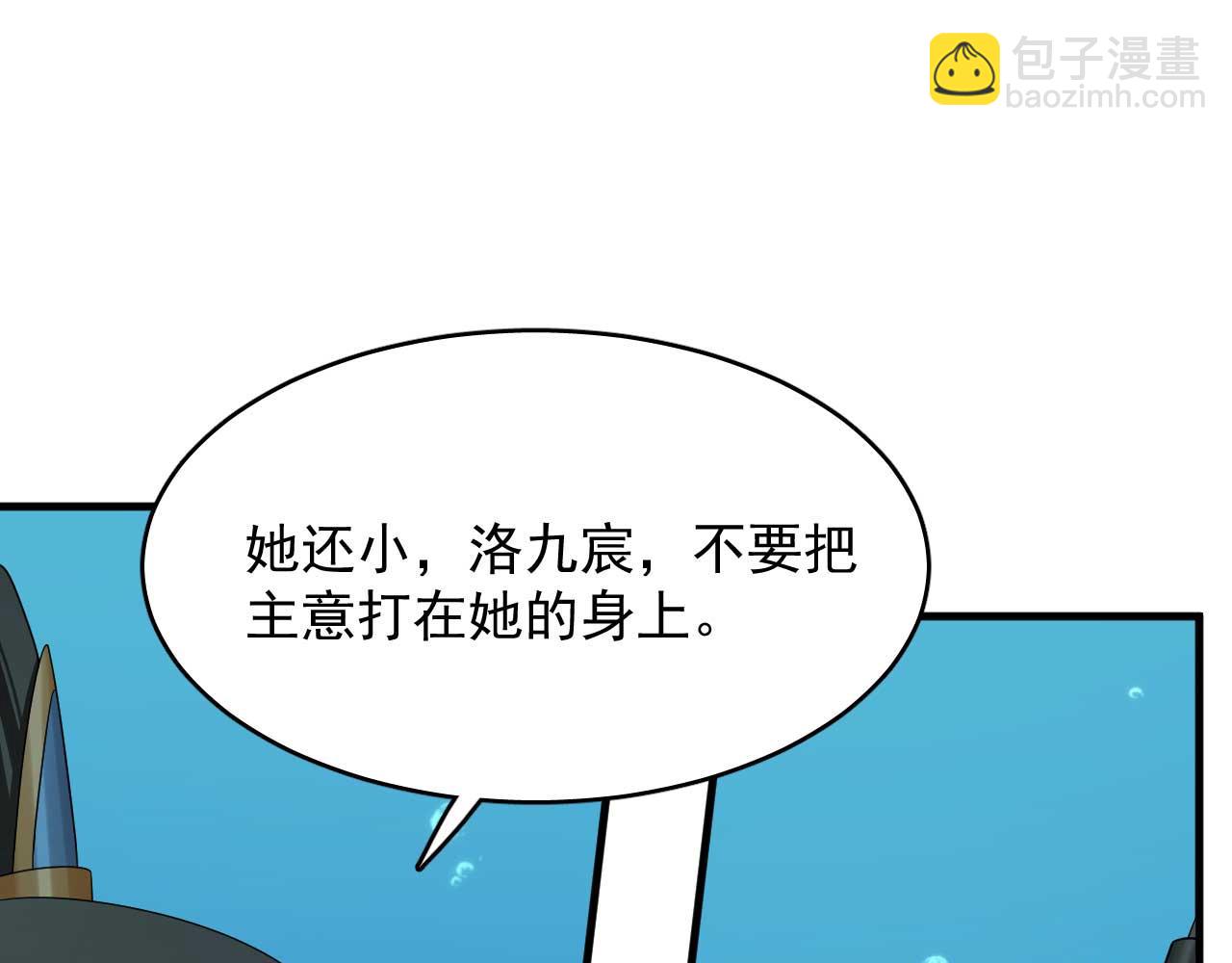 毒步天下：特工神醫小獸妃 - 398(1/2) - 3