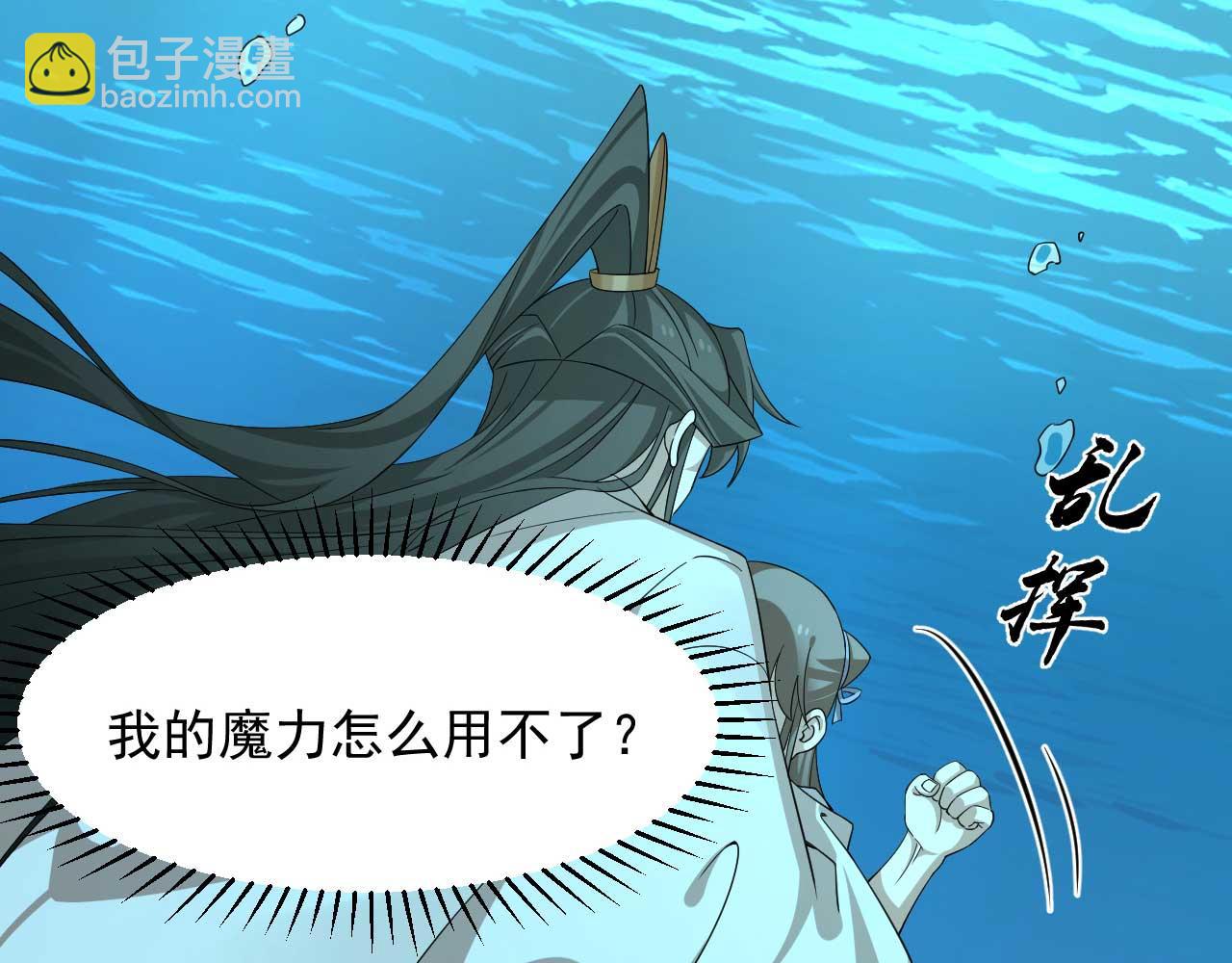 毒步天下：特工神醫小獸妃 - 398(2/2) - 3