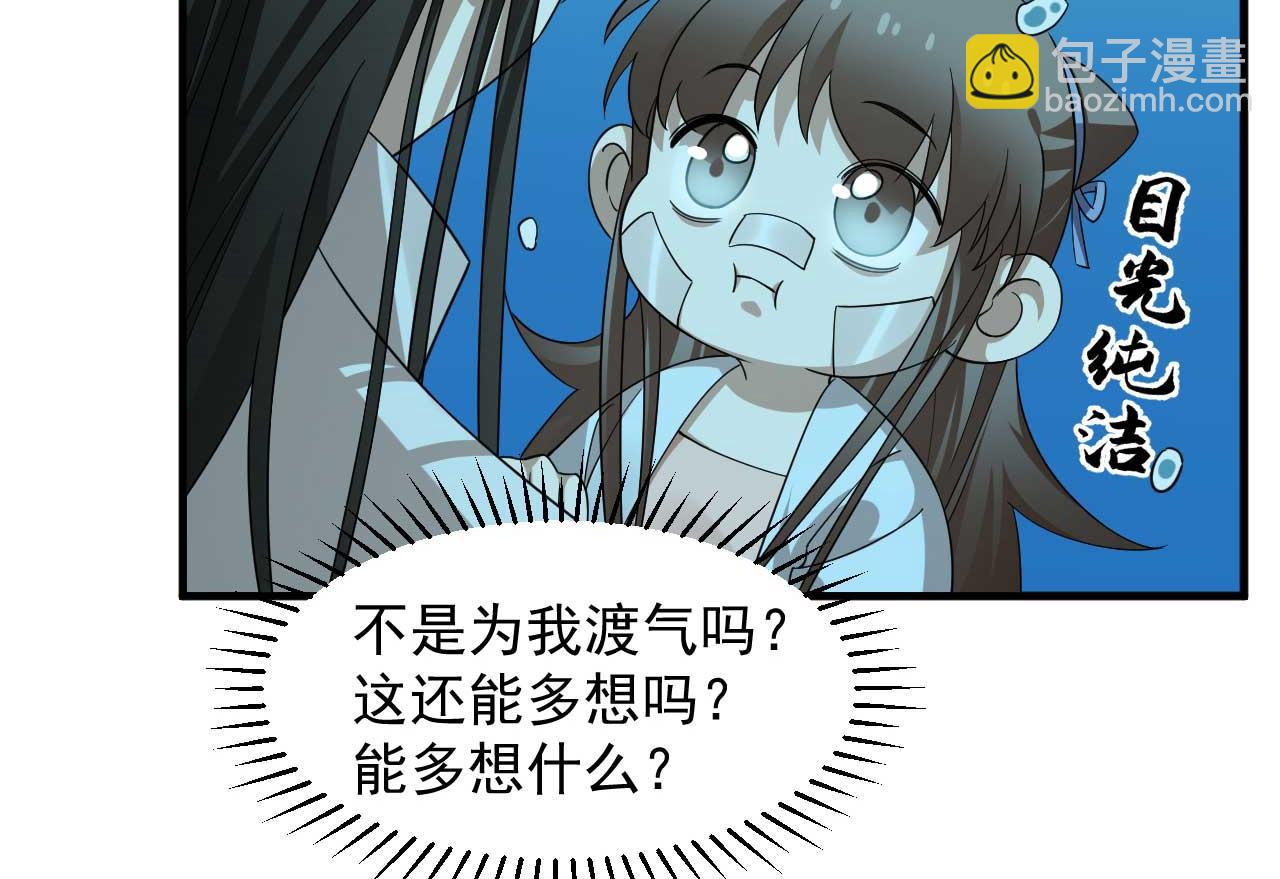 毒步天下：特工神醫小獸妃 - 398(2/2) - 6