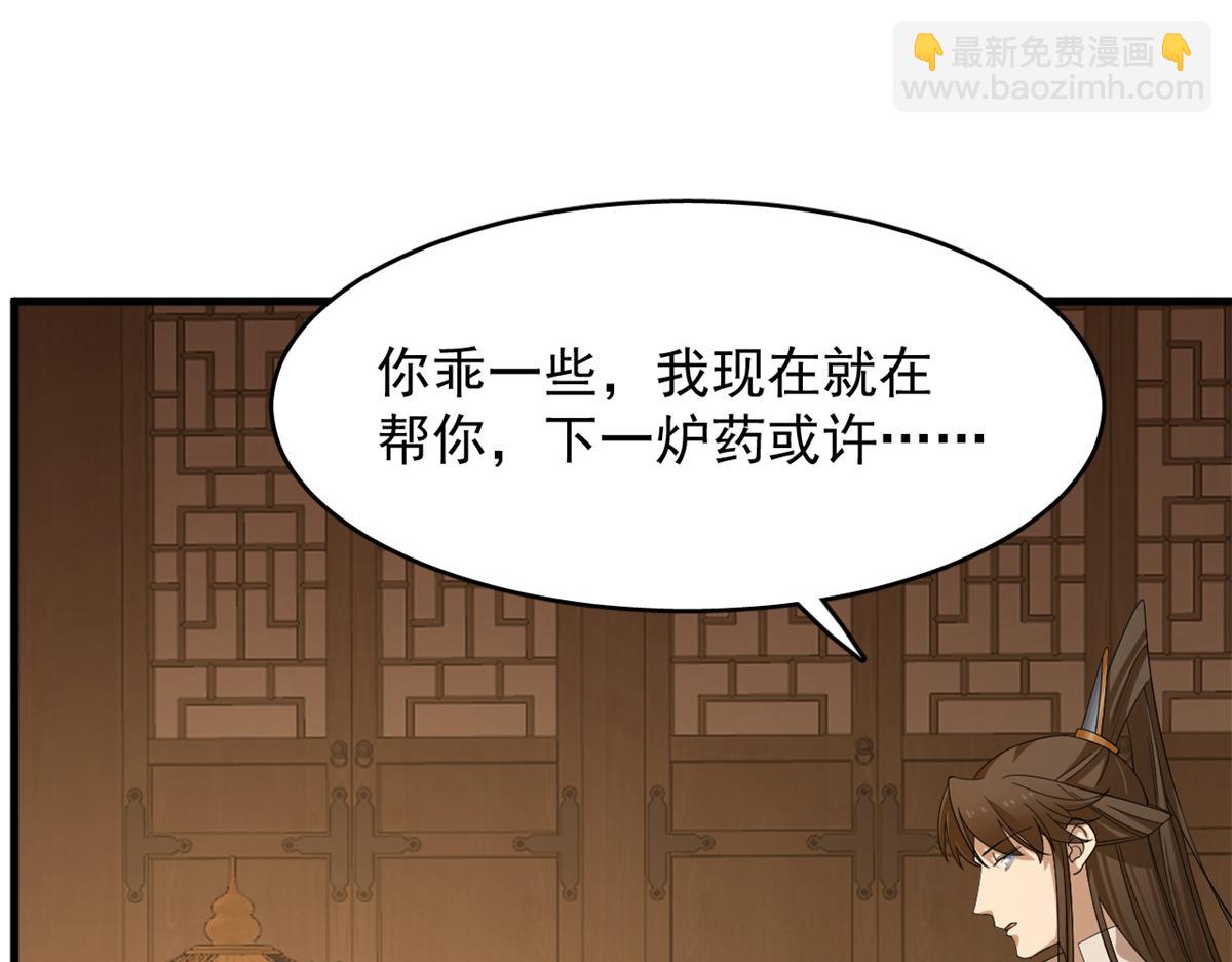 毒步天下：特工神醫小獸妃 - 400(2/3) - 6