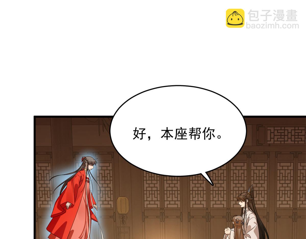 毒步天下：特工神醫小獸妃 - 400(2/3) - 3