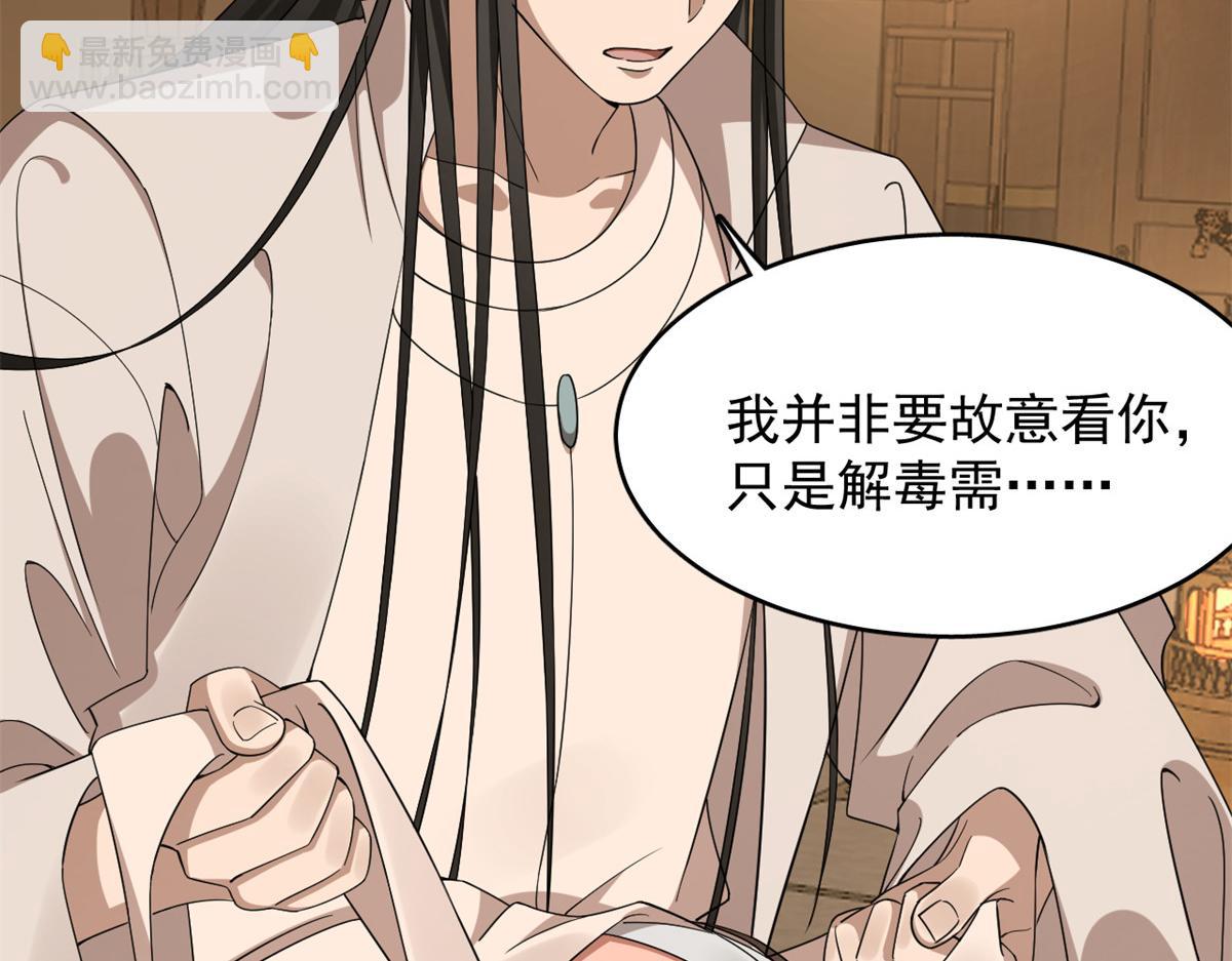 毒步天下：特工神醫小獸妃 - 400(2/3) - 2