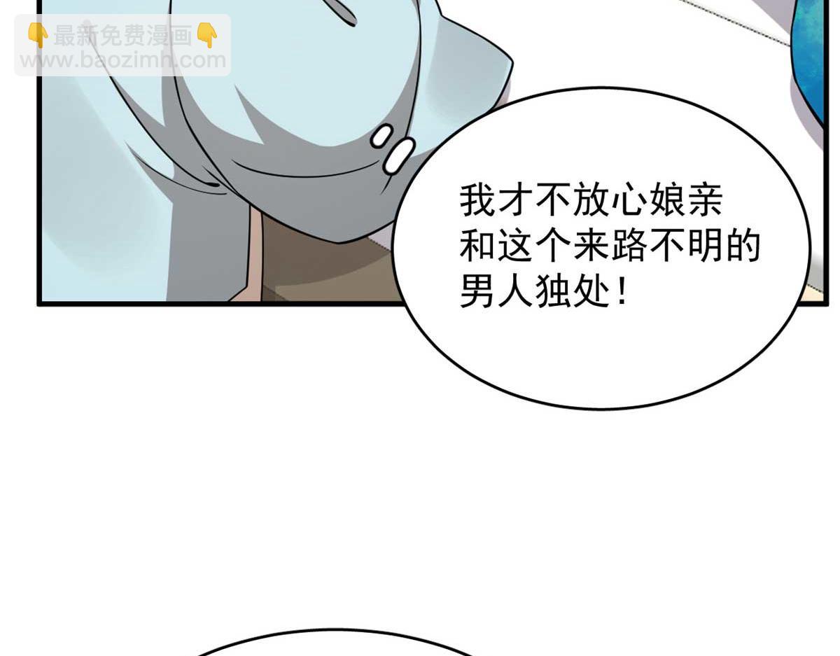 毒步天下：特工神醫小獸妃 - 402(3/3) - 1