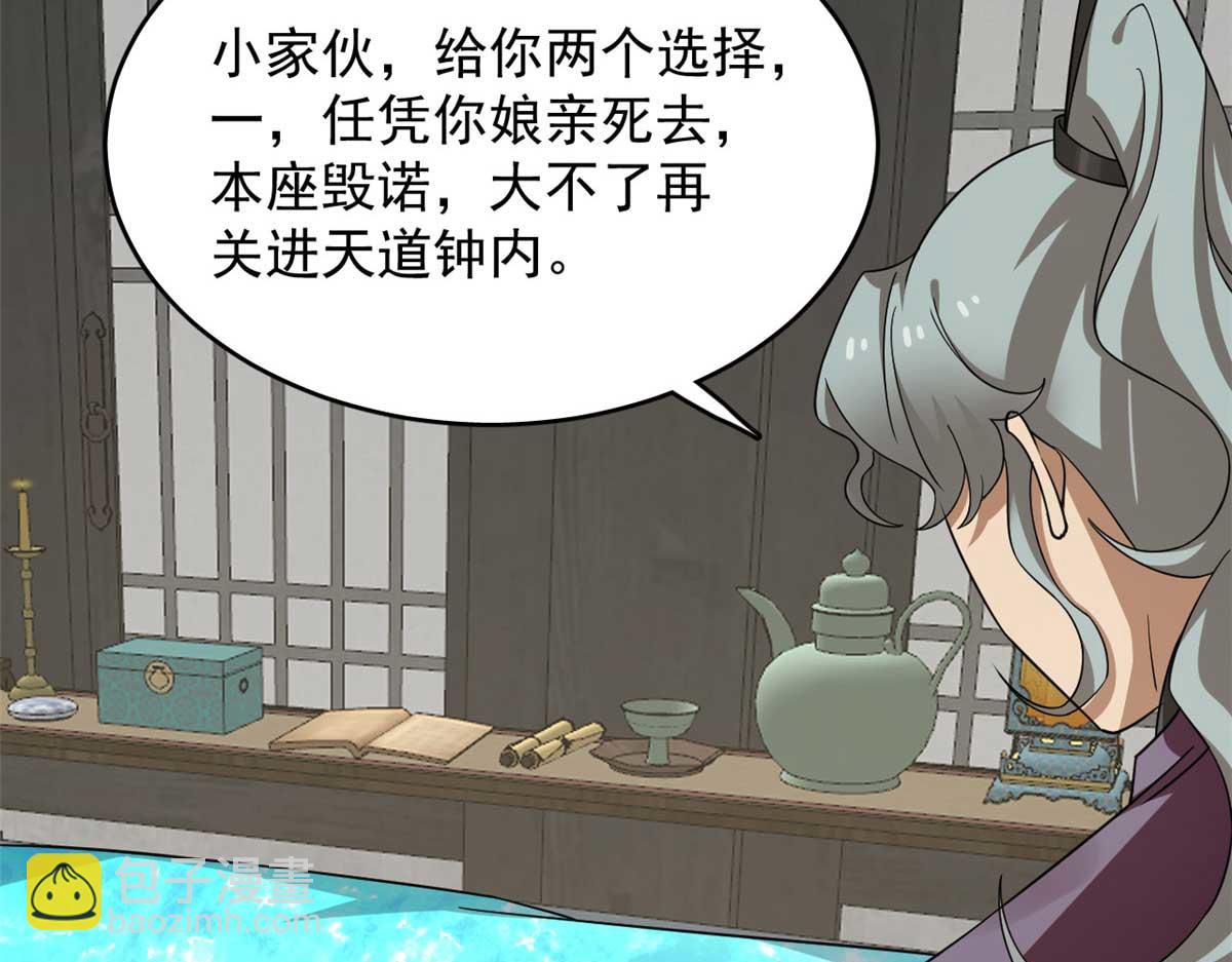 毒步天下：特工神醫小獸妃 - 402(3/3) - 3