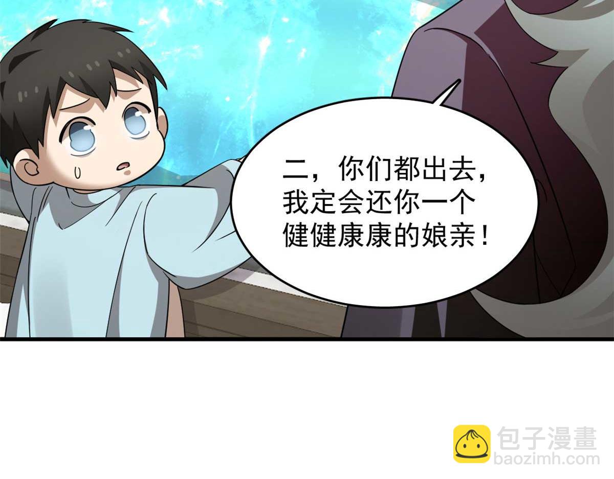 毒步天下：特工神醫小獸妃 - 402(3/3) - 4