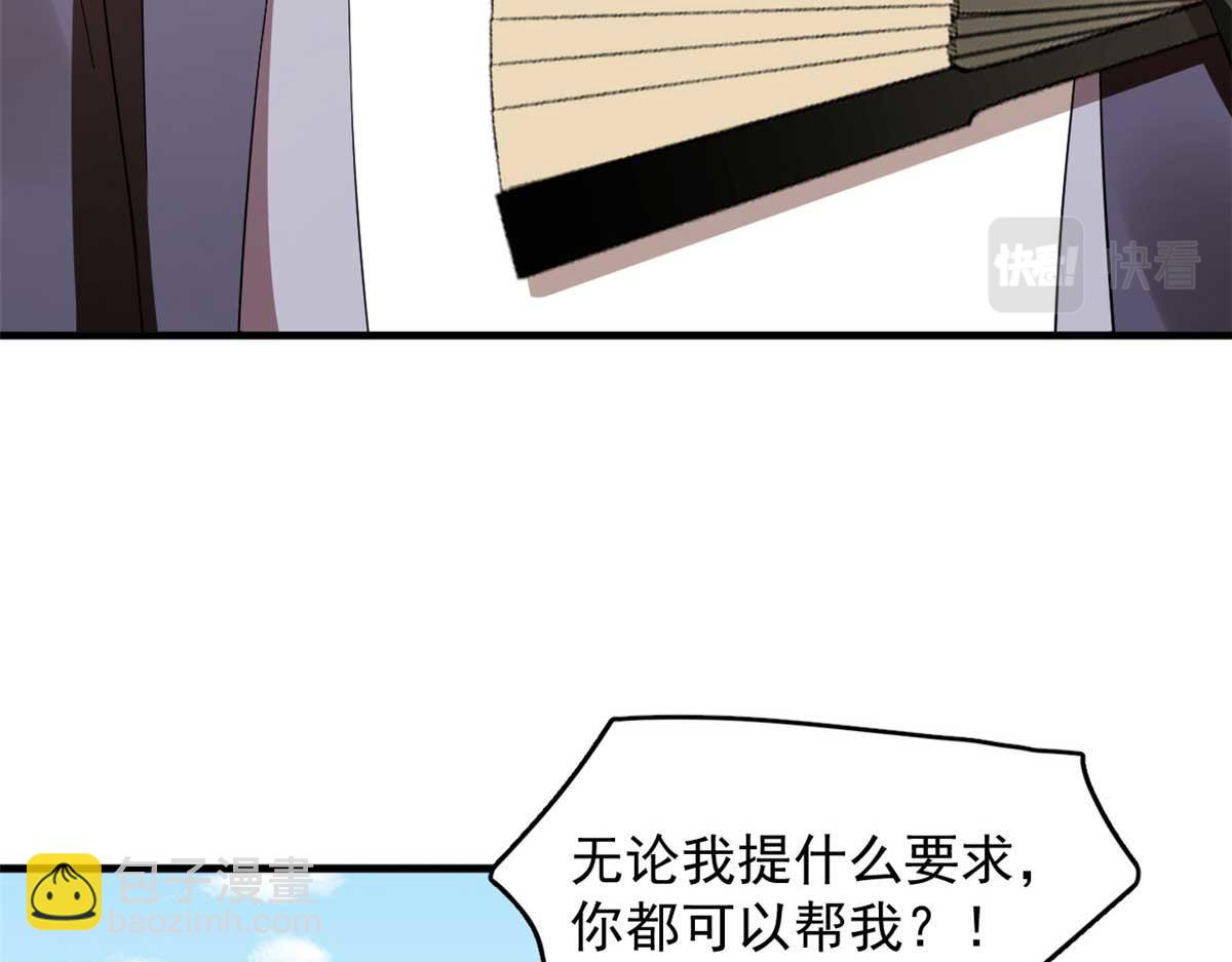 毒步天下：特工神醫小獸妃 - 402(1/3) - 1