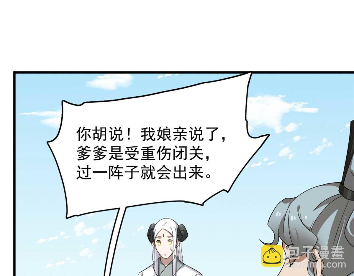 毒步天下：特工神醫小獸妃 - 402(2/3) - 5