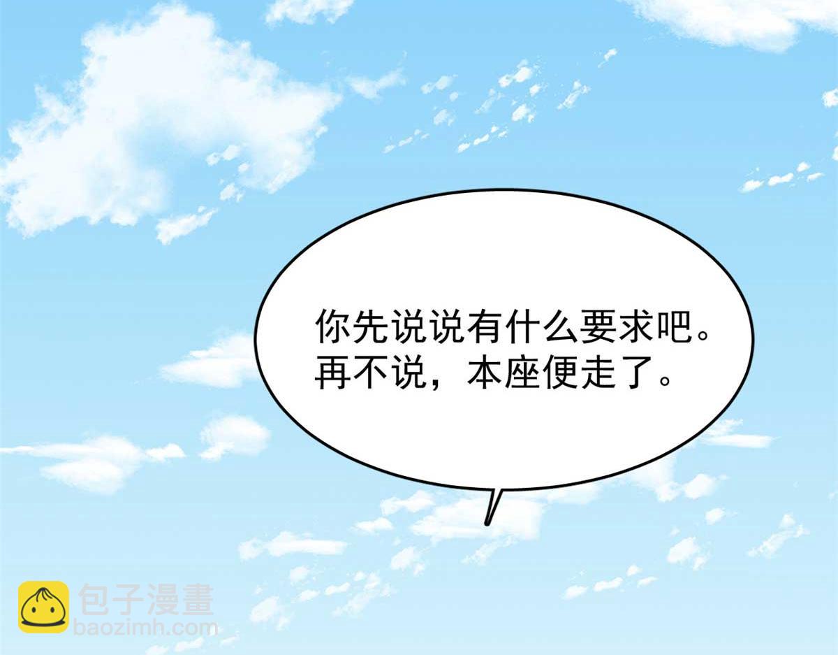 毒步天下：特工神醫小獸妃 - 402(2/3) - 1