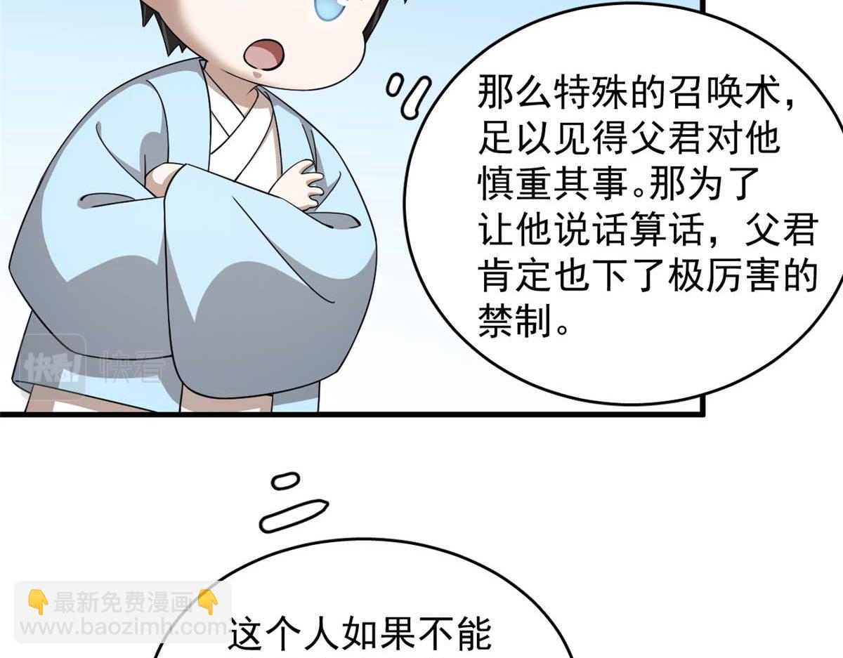 毒步天下：特工神醫小獸妃 - 402(2/3) - 7