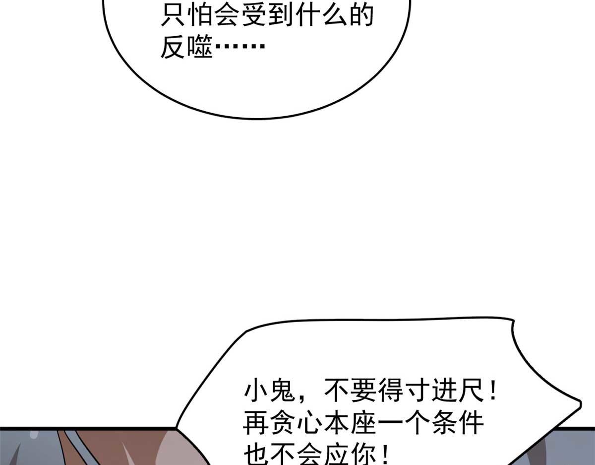 毒步天下：特工神醫小獸妃 - 402(2/3) - 1