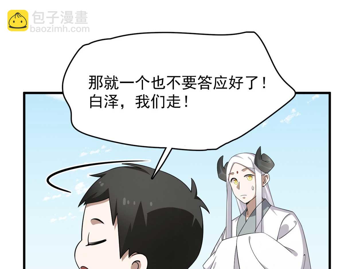 毒步天下：特工神醫小獸妃 - 402(2/3) - 4