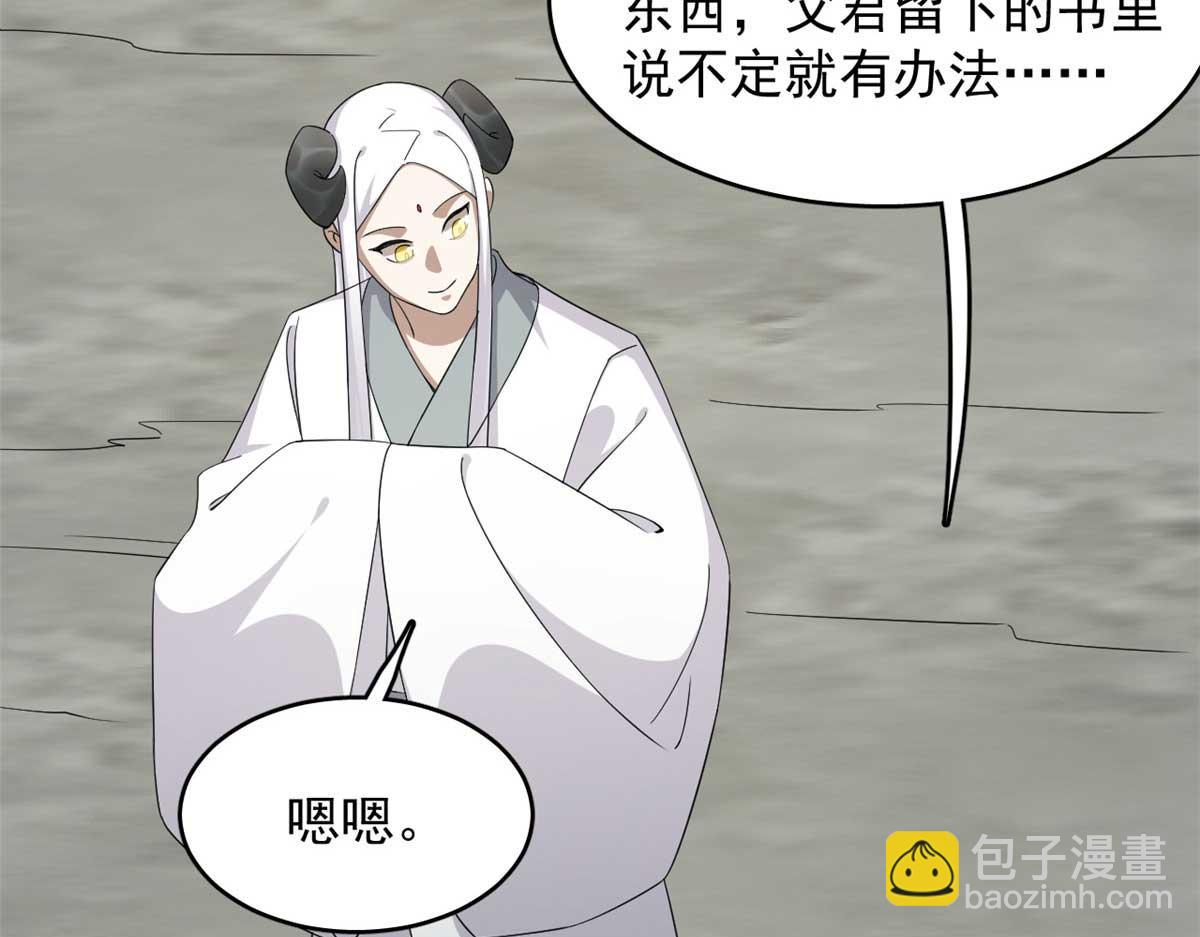 毒步天下：特工神醫小獸妃 - 402(2/3) - 1