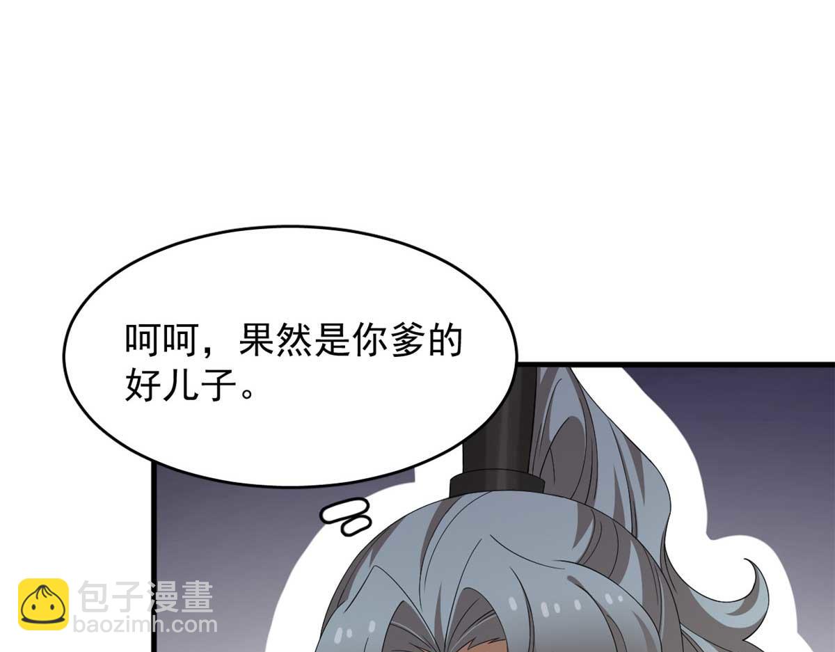 毒步天下：特工神醫小獸妃 - 402(2/3) - 3