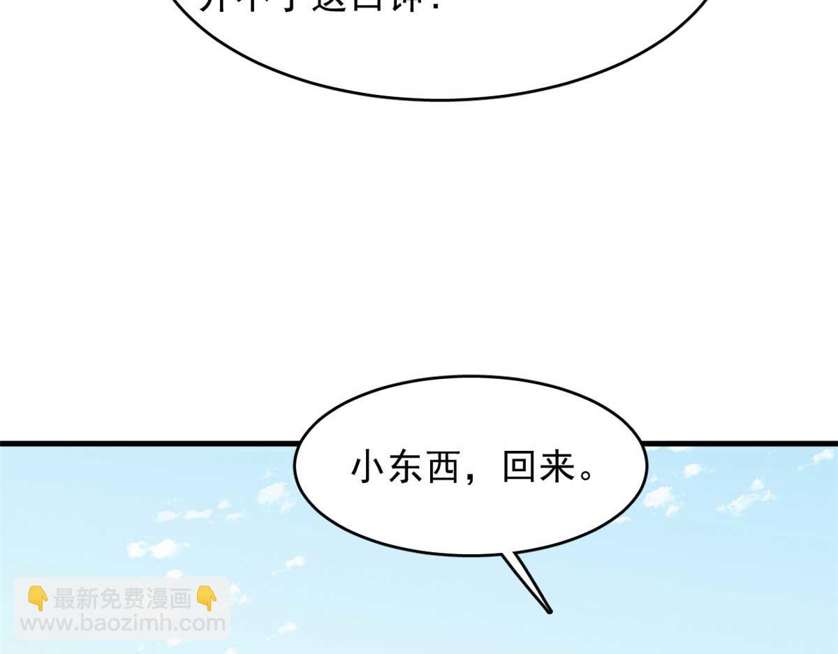 毒步天下：特工神醫小獸妃 - 402(2/3) - 5