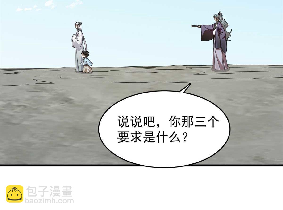 毒步天下：特工神醫小獸妃 - 402(2/3) - 6