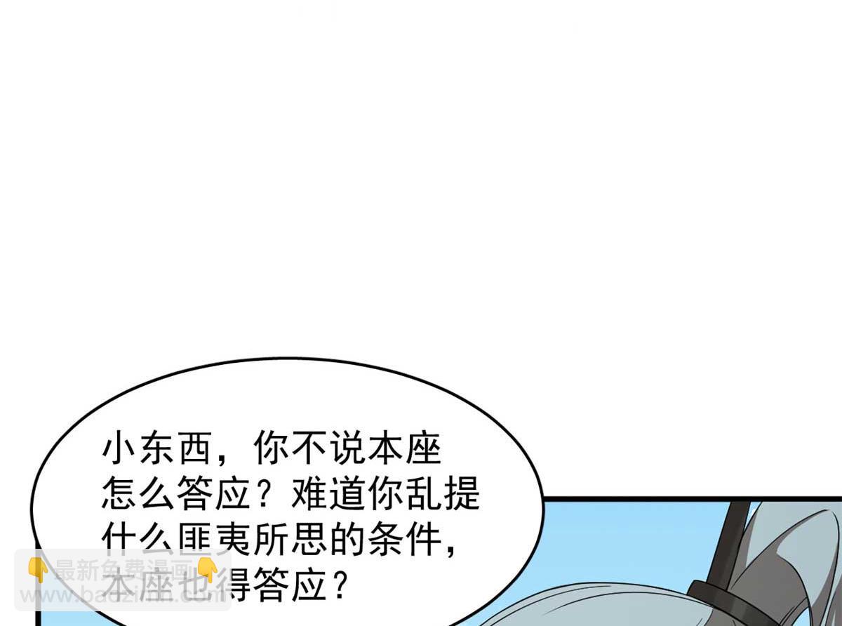 毒步天下：特工神醫小獸妃 - 402(2/3) - 2